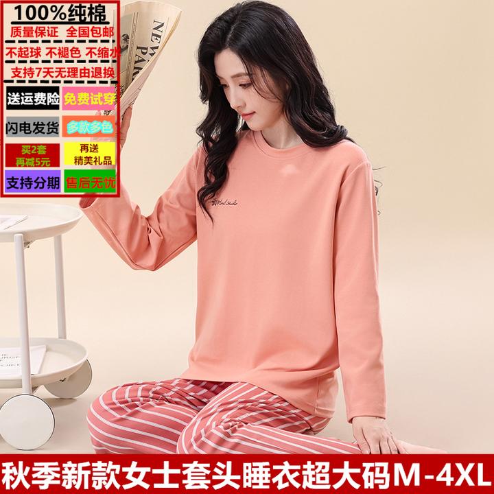 睡衣女春秋季纯棉长袖薄款两件套韩版全棉可爱秋冬女士家居服套装
