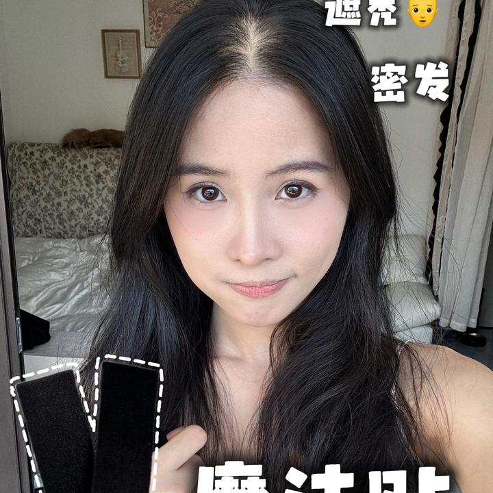 GS原创遮秃 魔法贴