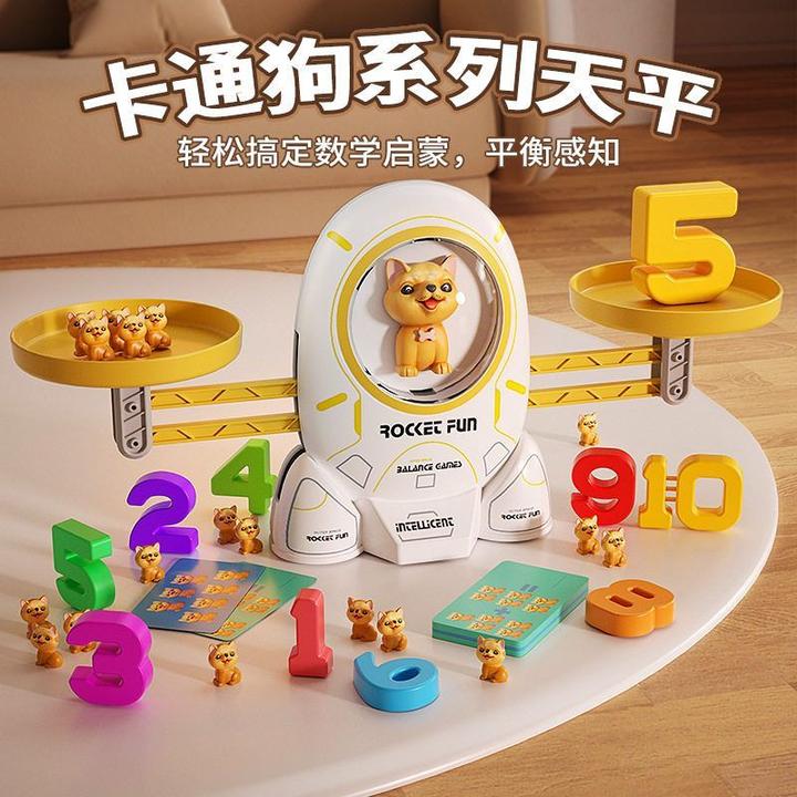 儿童青蛙天平秤玩具逻辑思维训练数学习数学宝宝亲子互动益智游戏