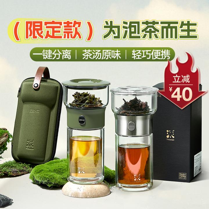 【双11大礼包】哲品派杯茶水分离飘逸杯高颜值双层防烫高硼硅玻璃杯