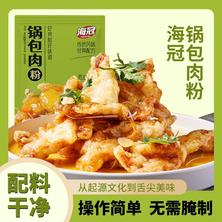 锅包肉粉炸粉裹粉锅包肉炒菜专用粉锅包大虾溜肉段