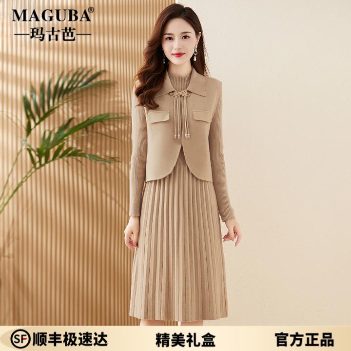 玛古芭针织马甲连衣裙套装女2025新款秋冬季气质洋气长袖套装裙子