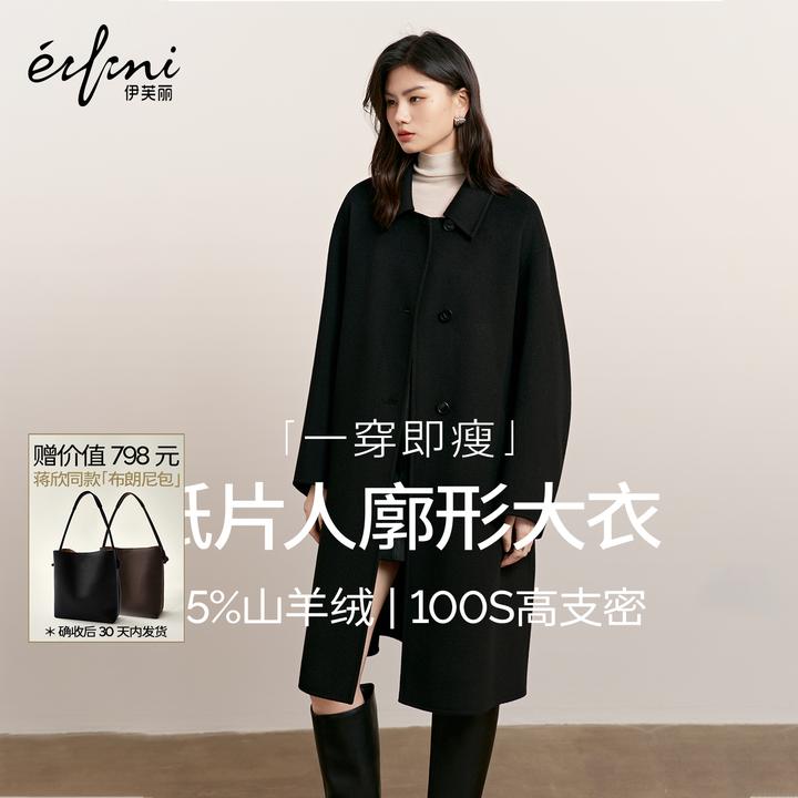 *蒋欣代言【纸片人大衣】伊芙丽单排扣廓形毛呢外套25新1G9970531
