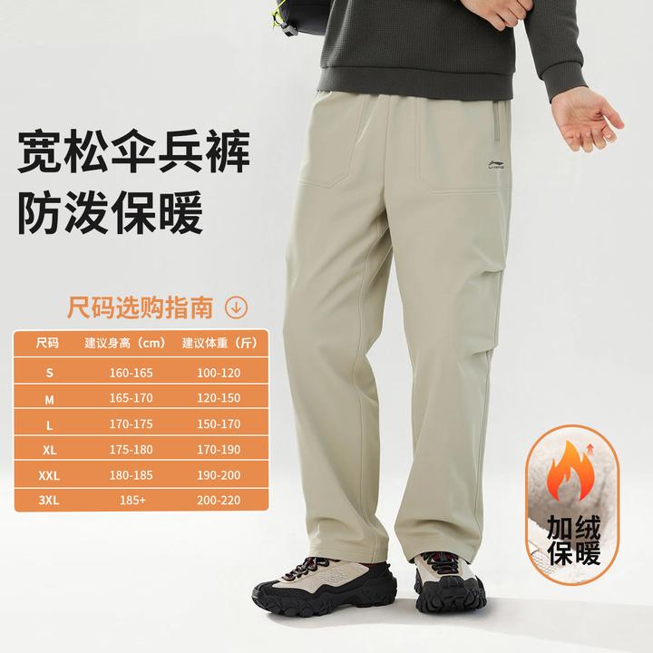 李宁防泼水伞兵裤冬季加绒款裤子直筒休闲运动裤AYKV227/AYKVC51