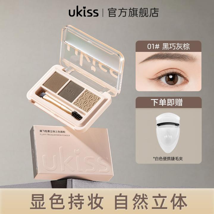 ukiss三色眉粉眉笔防水防汗持久不脱色初学者女自然立体野生眉
