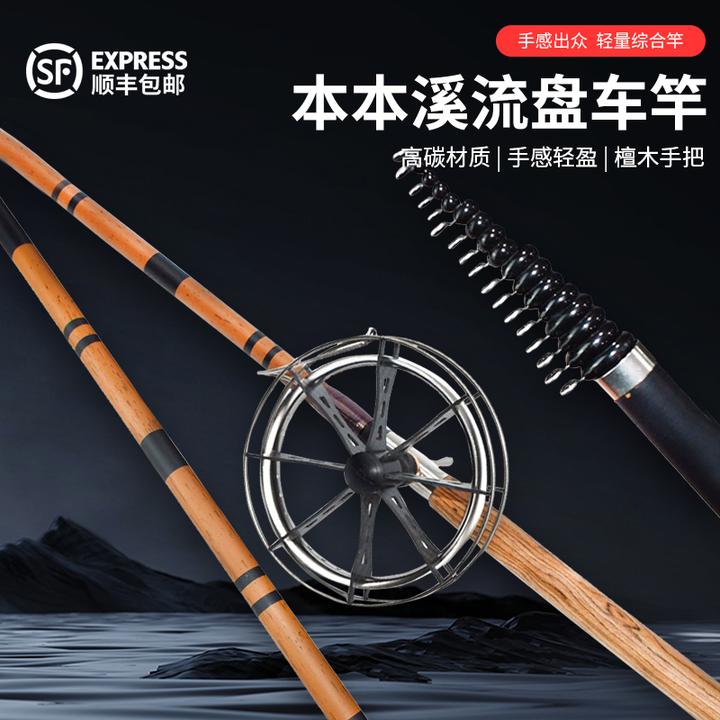 老夏渔具《本本盘车溪流竿》手工打造母竿日本进口碳素材质溪流竿