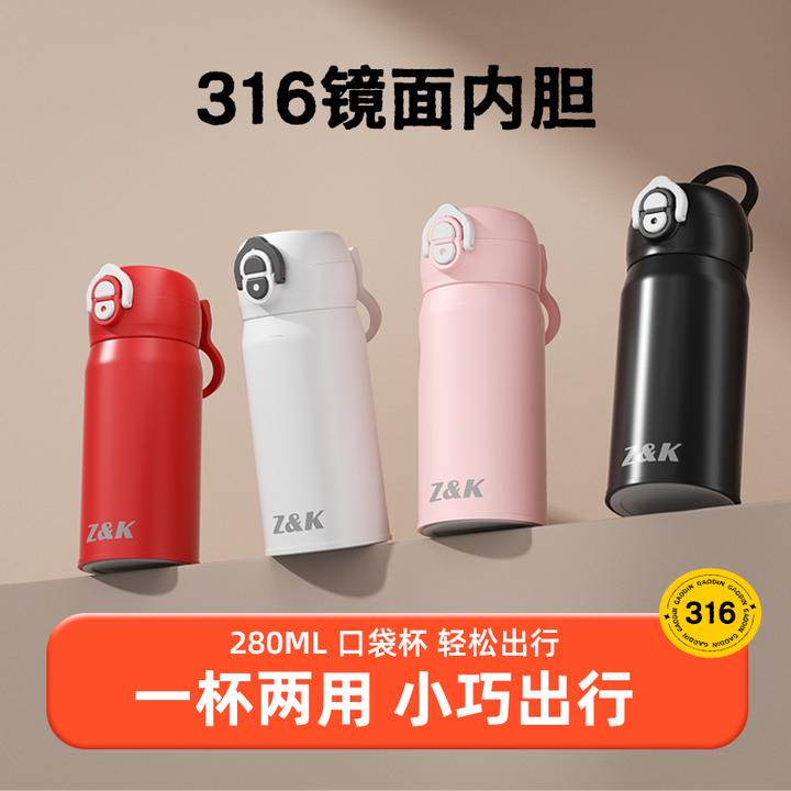 【晶晶新品乱炸】Z&K双饮弹跳保温杯316不锈钢小巧口袋杯280ML