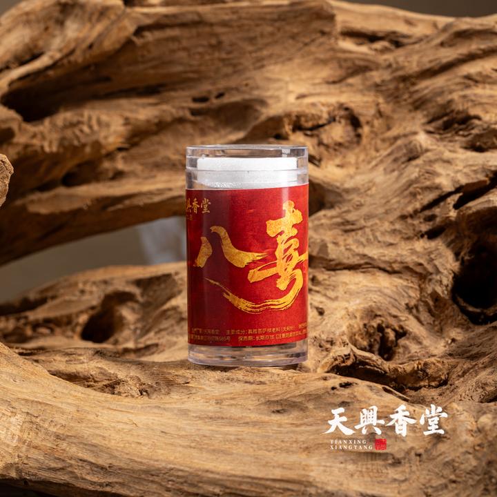 【新香首发】真腊菩萨棋无粘粉八喜盘香10片装 关注播播间