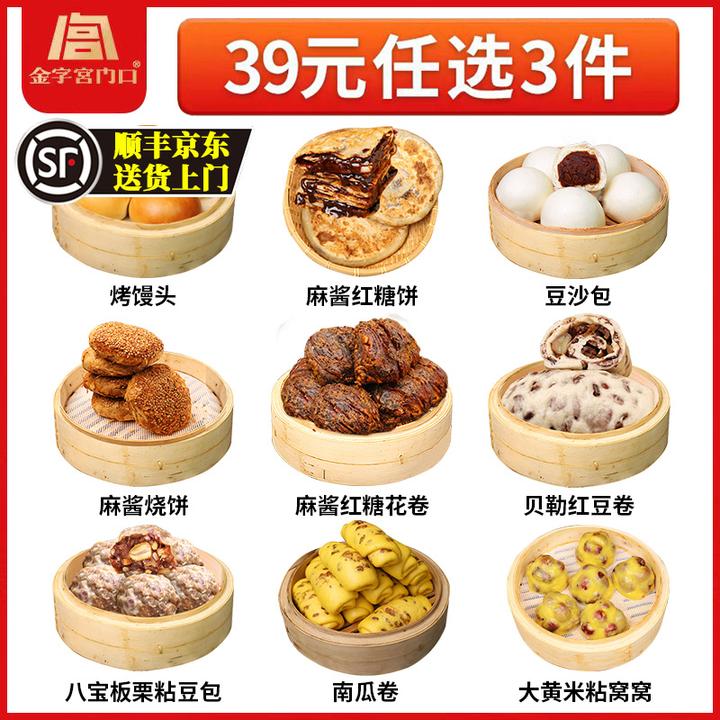 北京甄夫人馒头经典豆沙包早餐红糖花卷加热即食麻酱烧饼加热即食