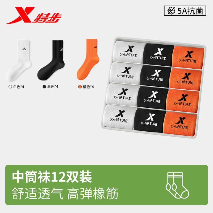 【特步直播间专属】12双纯棉潮袜中长筒男女款白色抗菌防臭运动袜子