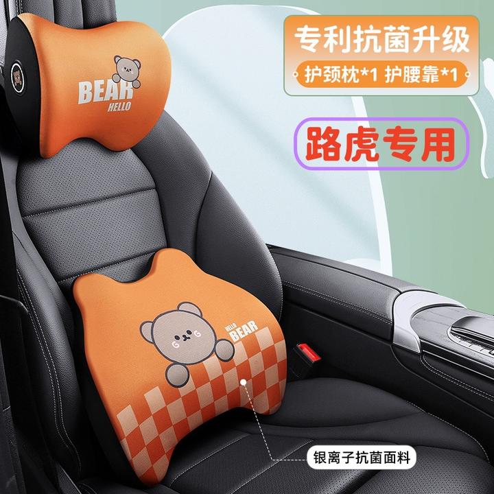 路虎揽胜运动发现神行极光星脉卫士记忆棉护颈枕头枕卡通座椅腰靠