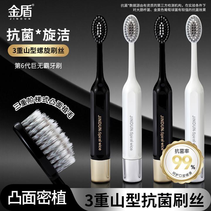 金盾第6代软毛宽头凸面牙刷螺旋刷丝洁齿成人情侣家用山型牙刷