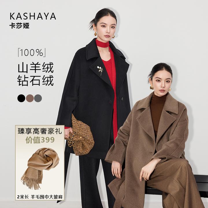 【14.5微米钻石绒】 短款一粒扣内衬款羊绒大衣 保暖时尚款2509