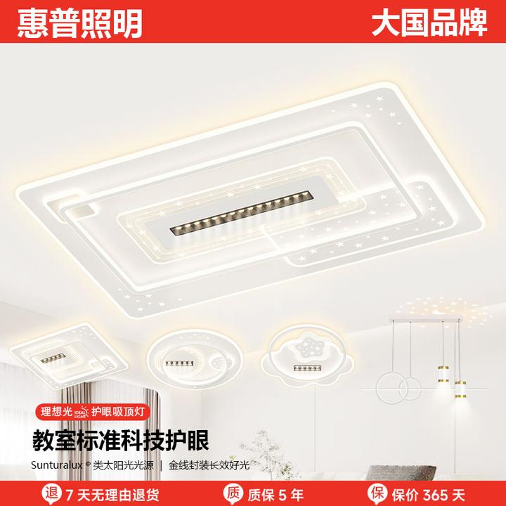 惠普照明广东客厅简约创意个性波浪吸顶灯家用房间餐厅全光谱护眼