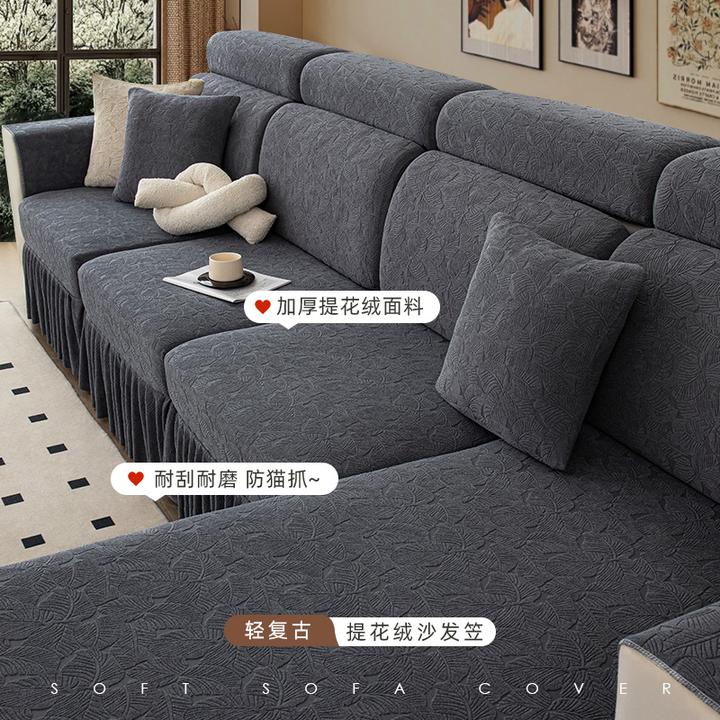 【小树叶】通用沙发套防猫狗抓万能加厚沙发套罩沙发垫套