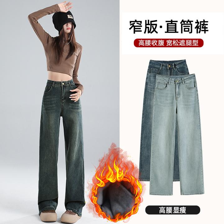 加绒高腰牛仔裤女2024秋冬季弹力显瘦小个子九分窄版直筒阔腿裤子