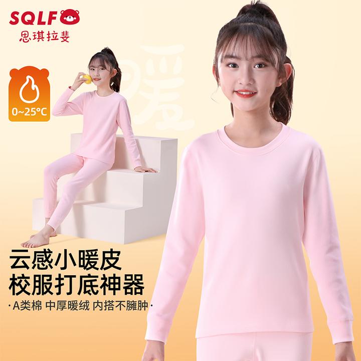 女童保暖上衣学生校服打底衫云感亲肤女孩毛衣内穿中大童圆领秋衣