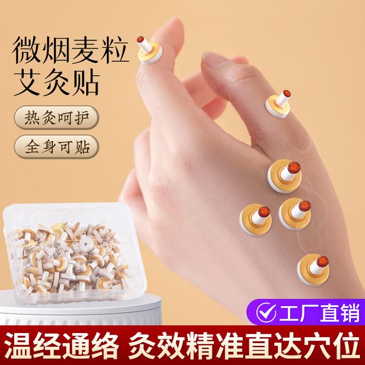 麦粒灸手指关节艾灸盒随身灸家用贴手部穴位专用艾柱艾草温熏器具