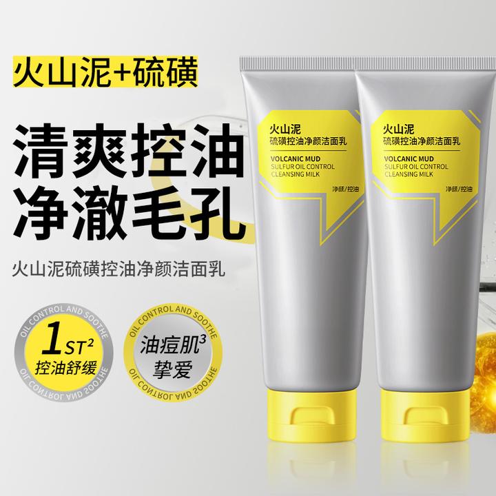 楚狐硫磺控油净颜洁面乳细腻毛孔补水保湿洗面奶