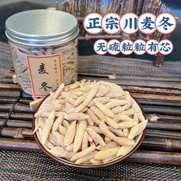 正宗川麦冬精选大颗粒无硫新货罐装发货