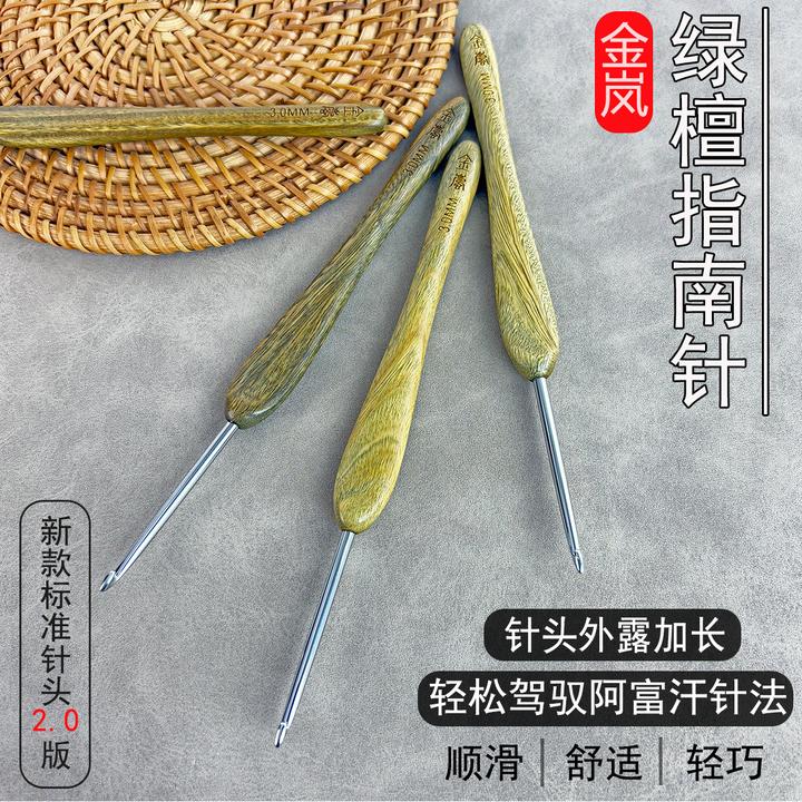 金岚钩针绿檀指南针新款标准针头2.0版DIY手工编织工具不锈钢勾针