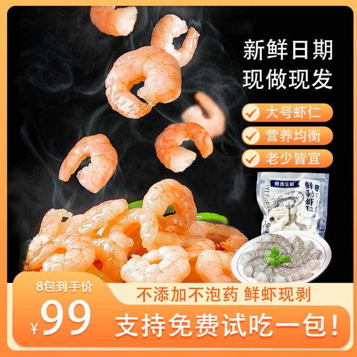 速冻青虾仁去虾线不开背虾仁G到手8包可试吃一包冷链运输