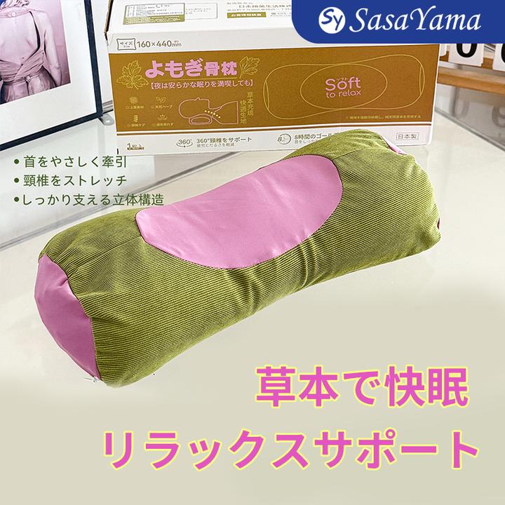 日本sasayama艾草枕芯护颈枕头保护颈椎放松舒缓养生枕头
