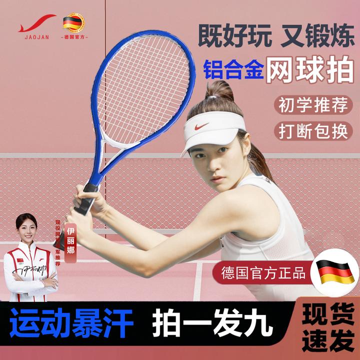 JAOJAN【铝合金】网球训练器单人自打带线回弹自练亲子初学者网球拍