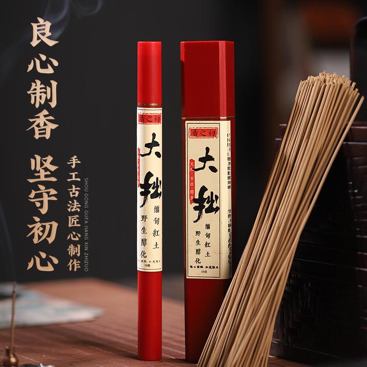XIANGZHICHU/香之初【 高阶】大拙缅甸红土线香醇化天然香香薰