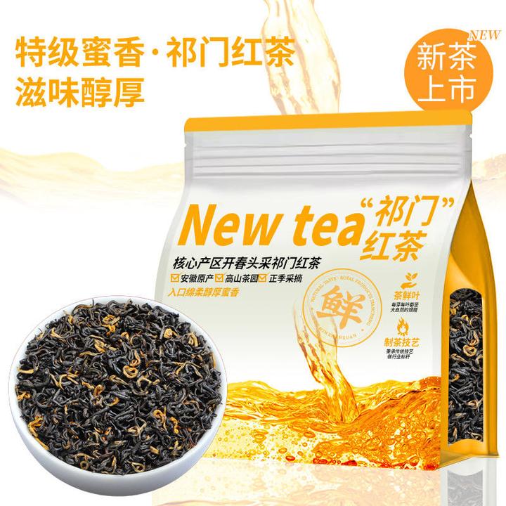 安徽特级祁门红茶2025新茶正宗祁门红香螺工夫红茶浓香型袋装