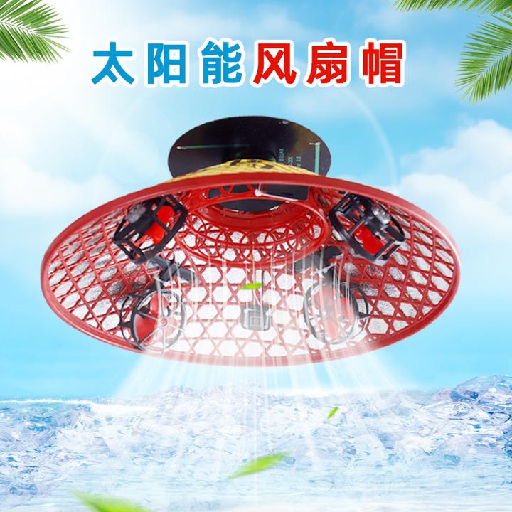 太阳能斗笠风扇斗笠采茶钓鱼防雨充电风扇帽斗笠防雨遮阳