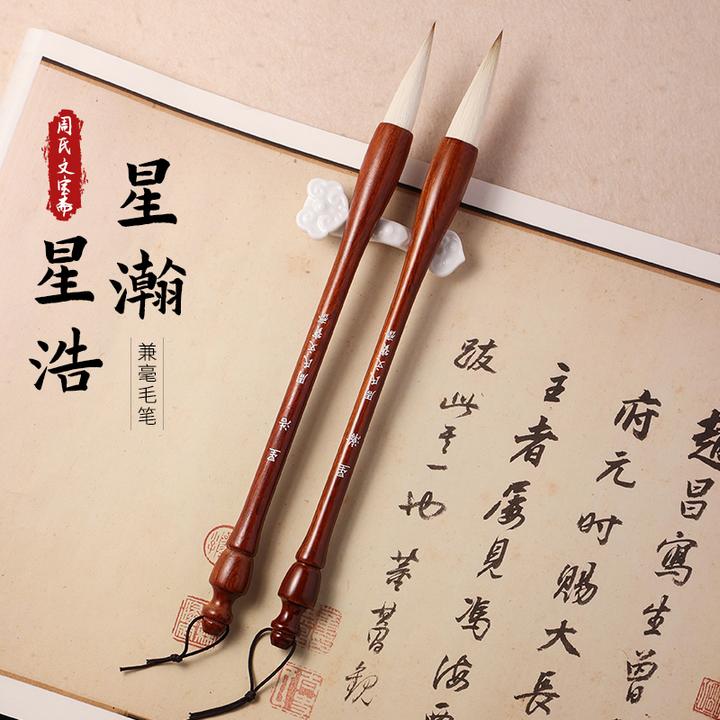 星浩【芳墨老师同款】古法实木兼毫中大楷毛笔春联对联斗方国画牡丹