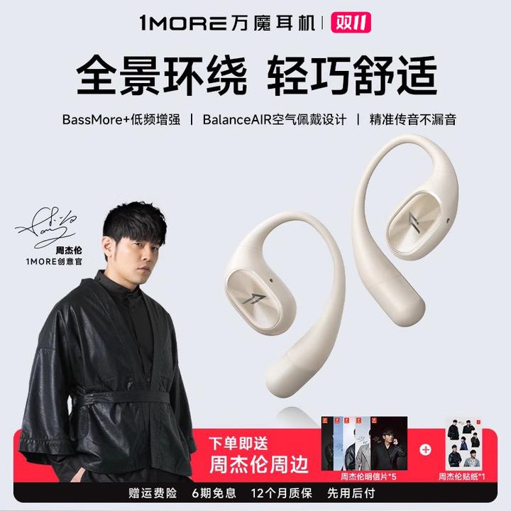 1MORE/万魔★S31挂耳式不入耳不漏音HIFI蓝牙耳机降噪防水超长续航