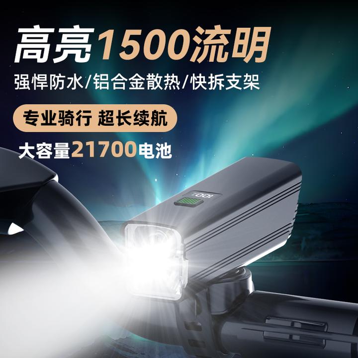 立胜自行车灯骑行灯夜骑前灯夜间照明灯强光超亮山地公路单车吊装