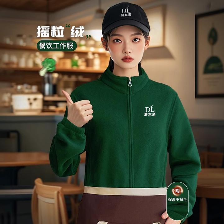 秋冬摇粒绒餐饮工作服卫衣定制logo餐饮奶茶店服务员超市工装外套