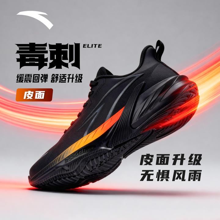【安踏-毒刺elite】冬季25新款跑鞋男鞋专业保暖加厚缓震运动鞋男款