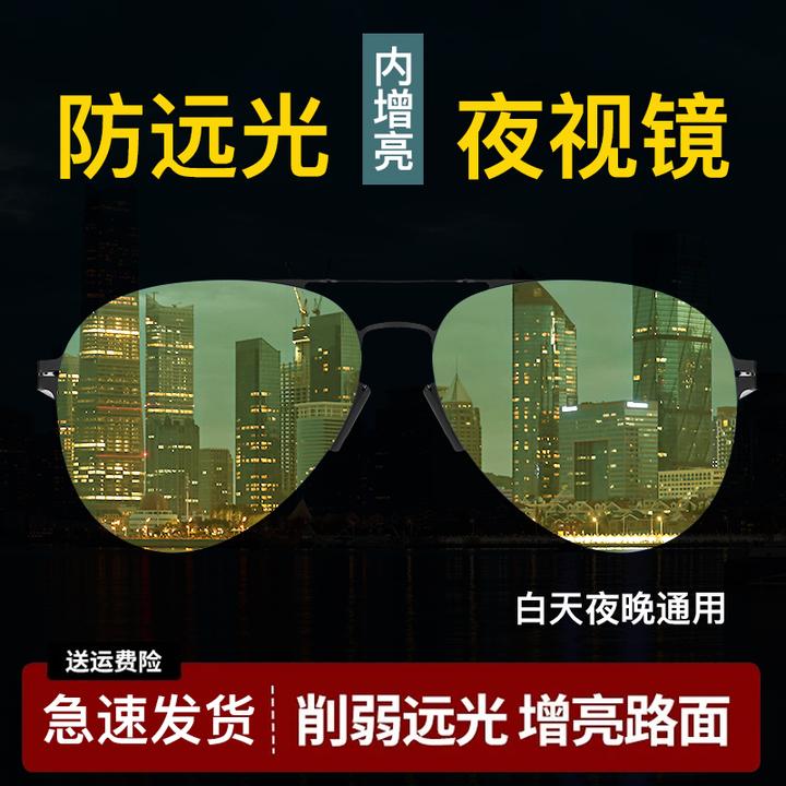 IXpoen高清尼龙开车专用日夜两用夜视镜防远光防眩光增亮夜视眼镜