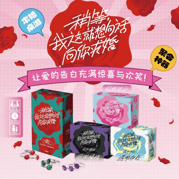 桌一派 网红推荐高人气求婚桌游聚会游戏卡牌获日本大奖夏日玩具