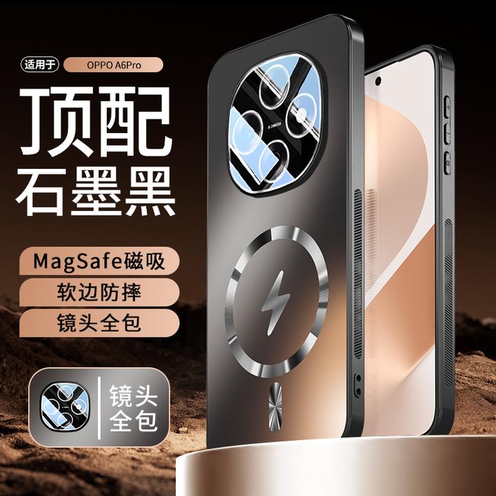 适用oppoa6pro手机壳新款OPPO高级磁吸镜头全包保护套防摔PLN110
