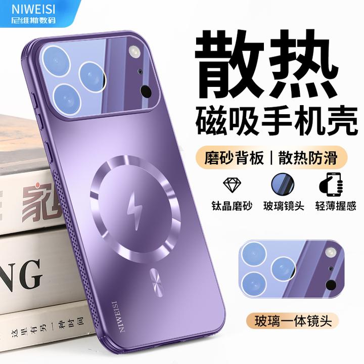 适用苹果17磁吸手机壳17pro散热iphone15promax防摔13苹果16Pro女