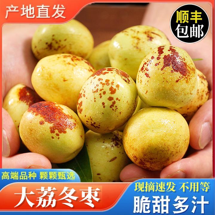 脆甜冬枣大果新鲜礼盒水果正宗鲜枣大枣脆枣当季水果