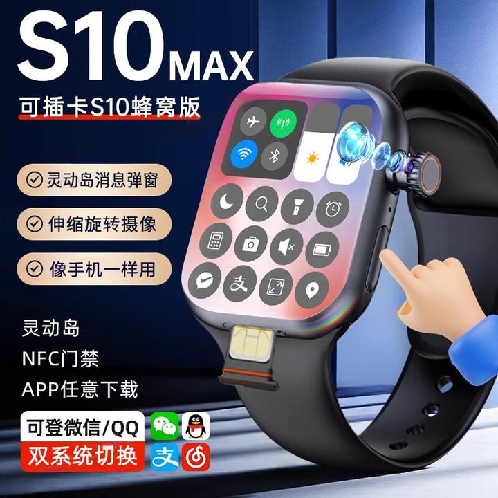华强北S10Ultra2蜂窝顶配版智能手表电话插卡4G5G全网通电话插卡