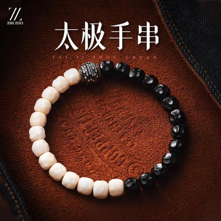 太极手串文玩男款白玉菩提子隔珠手串配饰无相椰蒂陨石坑串珠文玩