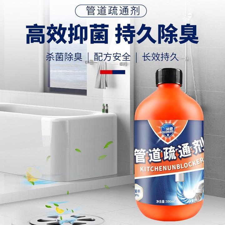 液体除臭溶解下水道强力疏通剂管道厕所厨房堵塞地漏马桶管道通