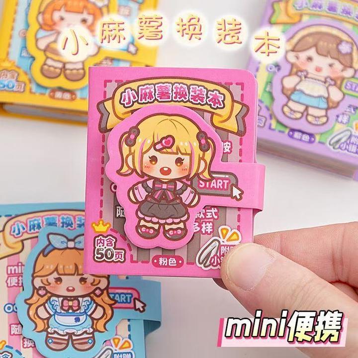 小麻薯迷你换装贴纸豆豆本可爱素材高颜值少女心手工玩具免裁剪