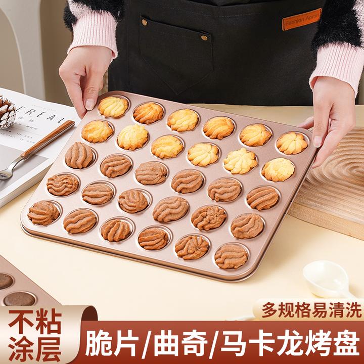 曲奇饼干烤盘模具马巧克力可可脆片模具不沾芝麻薄脆家用烤箱烤盘