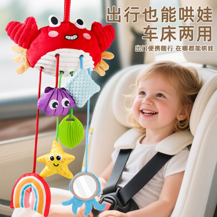 颂尼螃蟹拉拉乐摇铃婴儿安抚抽抽乐床铃挂饰玩具车床两用节日礼物