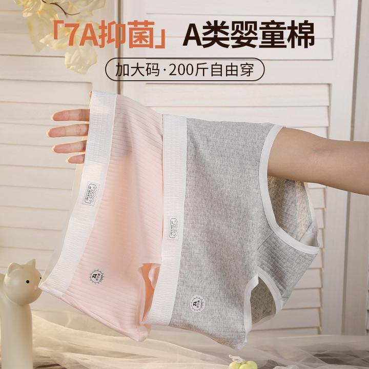 高腰大码内裤女200斤裆无痕防夹臀运动少女三角裤