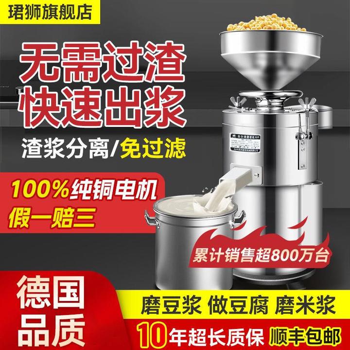 磨浆机商用多功能打浆机豆浆机家用豆花全自动新款豆腐机渣浆分离