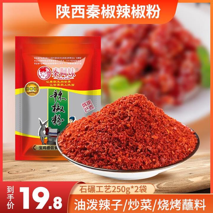 秦阿妹辣椒面秦椒微辣特香250g袋油泼辣子调料干辣椒粉非四川海椒